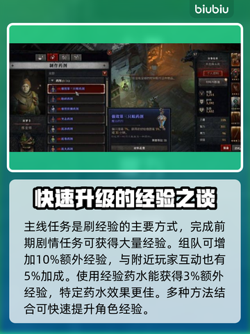 暗黑4第二赛季🔥快速升级攻略来了！🎉截图2
