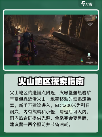 七日世界热岩矿怎么挖介绍截图3