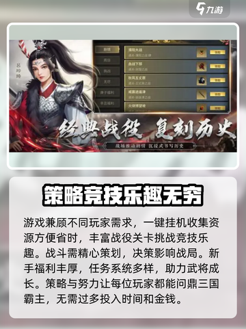 三国志异闻录💥兑换码使用攻略来了！🎉截图4