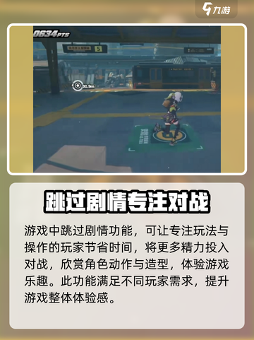 绝区零能跳过剧情吗介绍截图3