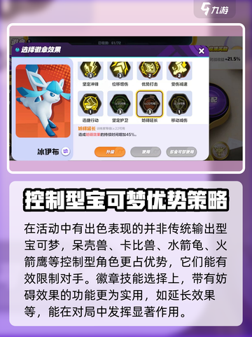宝可梦大集结双排弹球怎么玩介绍截图4