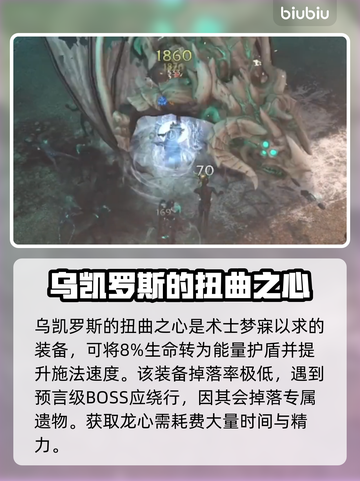 最后纪元🔥龙心获取超全攻略💎截图3
