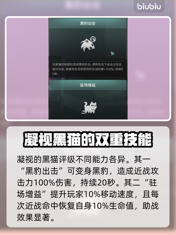 七日世界🔥凝视黑猫收容全流程攻略🐱截图2