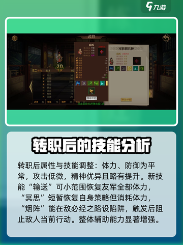 建安外史刘楷怎么样介绍截图4