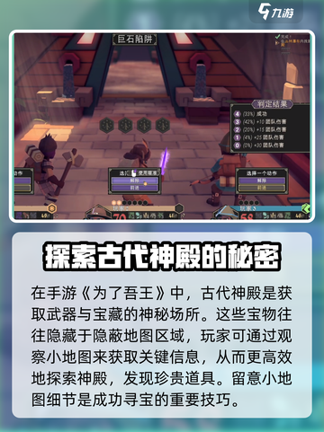 为了吾王手游古代神殿有什么效果介绍截图2
