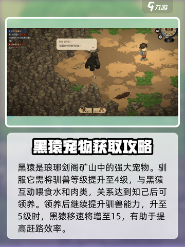 大侠立志传最强宠物是哪个介绍截图3