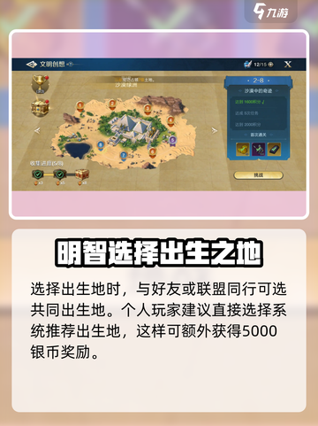 世界启元💥新手必看！玩法攻略全揭秘🔥截图2