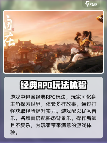 仙剑世界要钱吗介绍截图3
