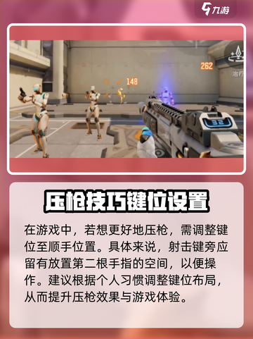 天启行动😎压枪教学，稳如老狗！🔥截图2
