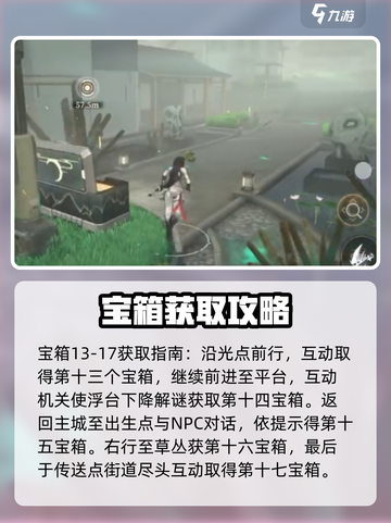 黑色信标宝箱在哪介绍截图5
