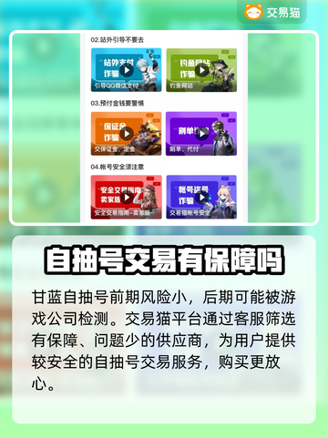 王者荣耀😎自抽号交易平台推荐🎉截图3