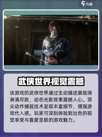 燕云十六声🔥三端互通玩法规则揭秘🎉截图4