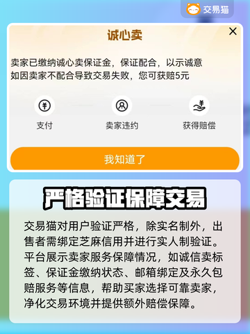 交易猫下载🔗《王者荣耀》必备神器！💡截图4