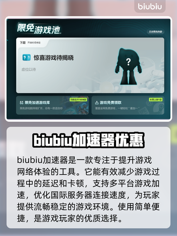 永劫无间🔥闪退解决+加速工具分享🚀截图2