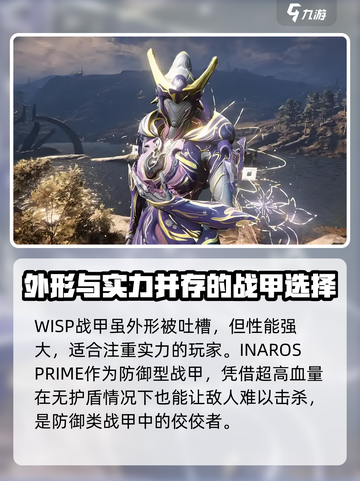 星际战甲手游🔥最强战甲揭露！⚡截图3