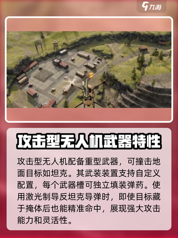 MWT坦克战争飞机怎么样介绍截图3