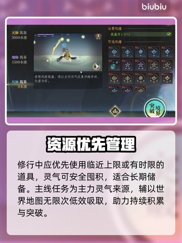 【修仙时代】新手秒变大神🔥截图5