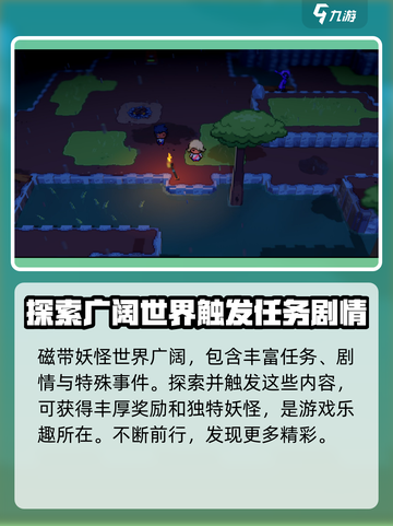 磁带妖怪全流程攻略🌟带你轻松制霸游戏！🎮截图5