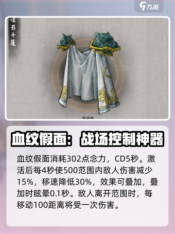 鬼谷八荒法宝实用排名介绍截图3