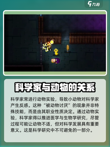 代号街区科学家技能介绍介绍截图4