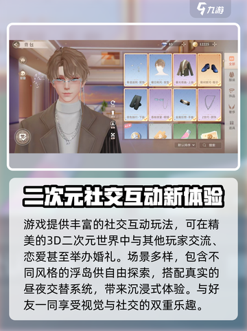 唱舞星计划什么时候公测介绍截图5