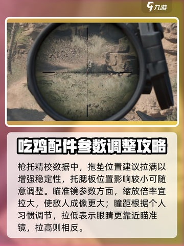 三角洲行动枪械精校方法有哪些介绍截图4