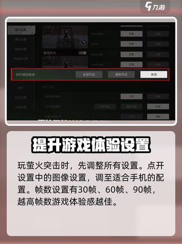萤火突击gtr怎么用介绍截图3