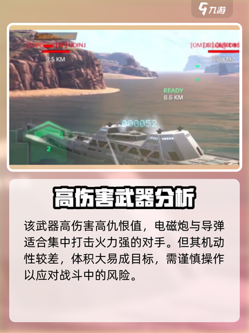 现代战舰武库舰怎么样介绍截图4