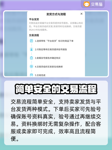 欢乐对决账号交易🔥靠谱平台大揭秘！🎮截图3