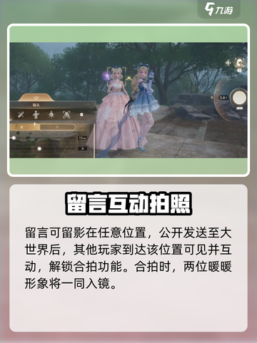 无限暖暖联机玩法大揭秘！游戏党必看🔥截图4