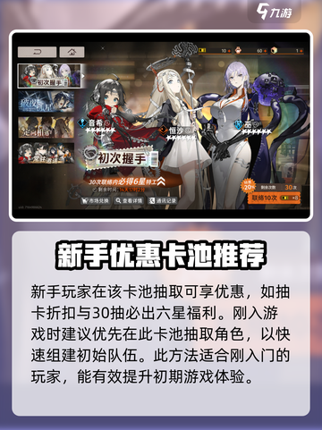 新月同行角色招募方法有什么介绍截图3