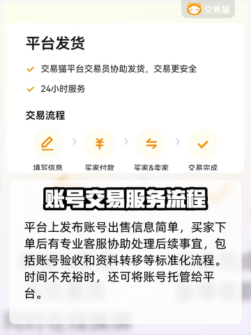 PUBG账号交易选平台，这些坑别再跳了！💥🔥截图4