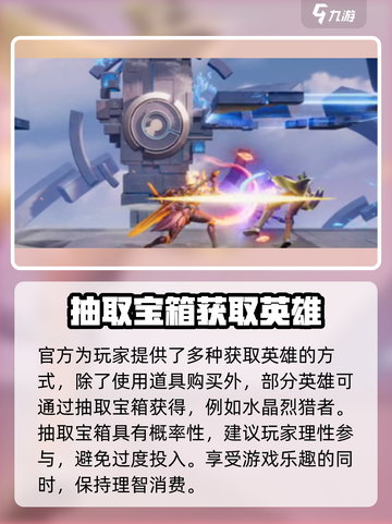 王者荣耀：花木兰水晶猎者🔥免费获取方式大揭秘！截图3