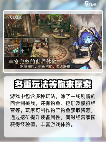 风之痕迹上线时间爆料介绍截图3