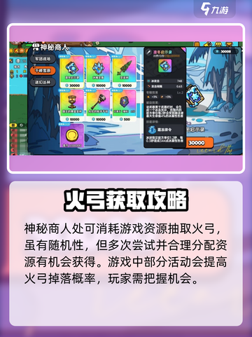 🔥英勇之地：火弓获取秘籍大曝光！🔥截图3