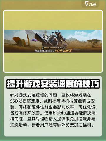 怪物猎人荒野🔥公测下载启动问题全解决！截图5