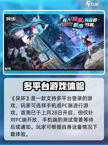 异环手游配置要求💥手机党必看！📱截图2
