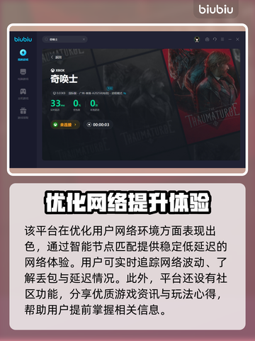 奇唤士卡顿❌加载慢？解决方法在这里！🔥截图6