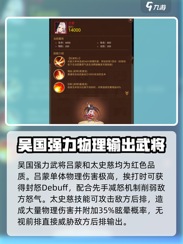 乱入英雄最强角色有哪些介绍截图3