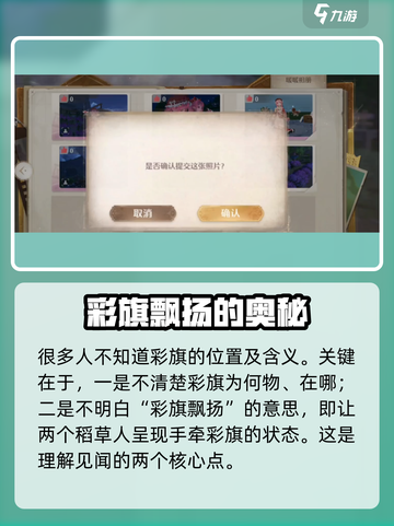 无限暖暖🎉彩旗飘扬拍摄攻略来啦！截图5