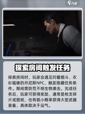 七日世界找到失散的丹尼斯攻略介绍截图4