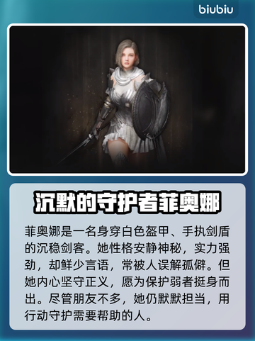 《洛奇英雄传》全角色属性背景大揭秘🔥截图3