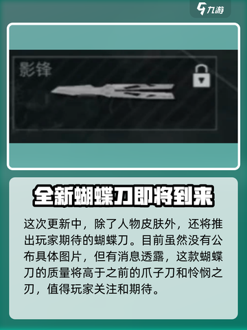 三角洲行动s3赛季更新前瞻介绍截图4