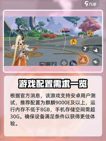 星之破晓🔥低配手机也能玩！游戏配置要求全揭秘🎉截图2
