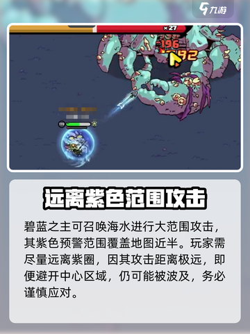 英勇之地🔥碧蓝之主打法攻略💡轻松通关秘籍！截图2