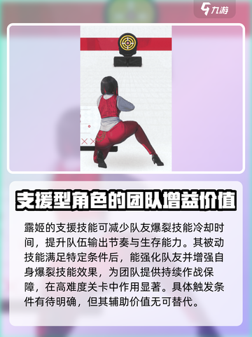胜利女神新的希望露姬玩法介绍介绍截图2