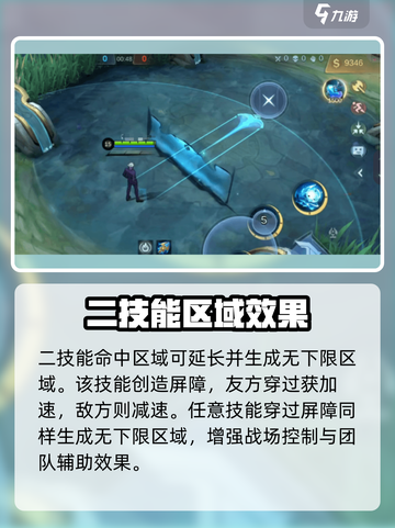 决胜巅峰！五条悟🔥超强介绍来啦！🎮截图4