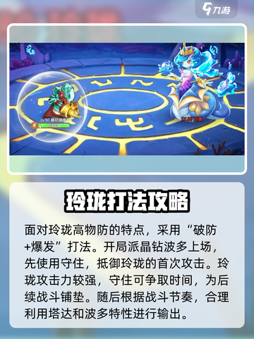 西普大陆手游水蛇打法🔥超详细攻略来了！截图4