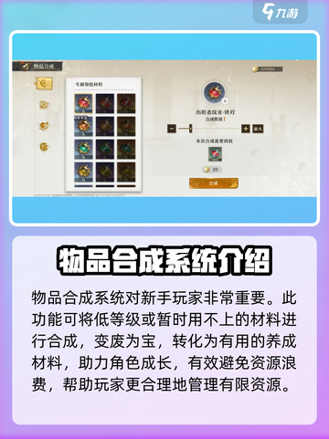 无尽梦回手游攻略介绍截图6