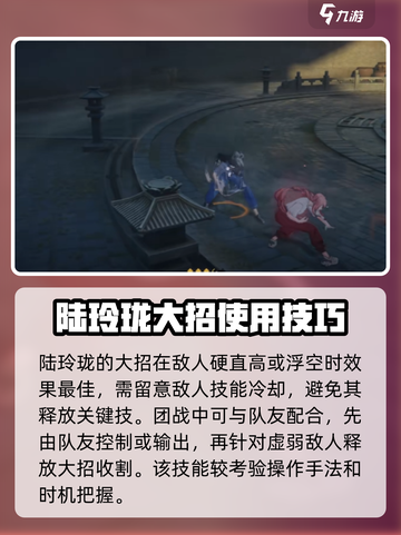 异人之下手游路玲珑大招怎么样介绍截图4